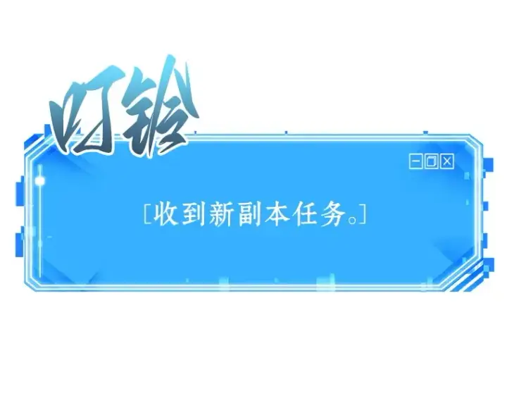 《全知读者视角》026 审判时刻（5）图2