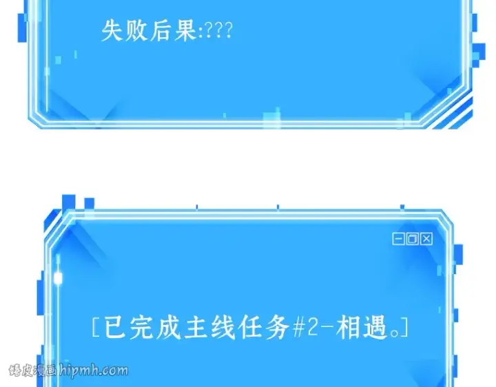 《全知读者视角》026 审判时刻（5）图200