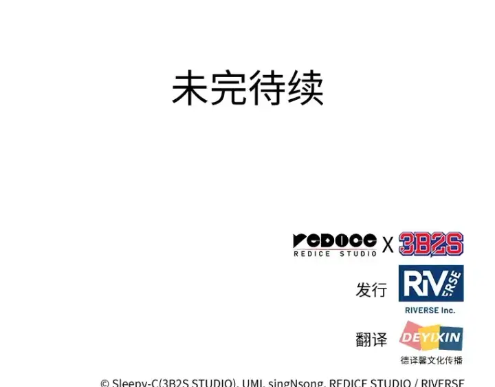 《全知读者视角》026 审判时刻（5）图202