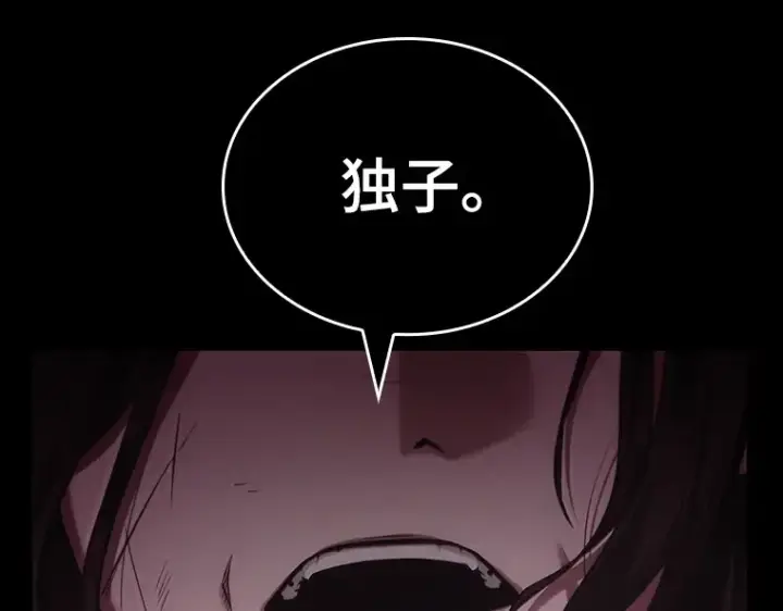 《全知读者视角》026 审判时刻（5）图29