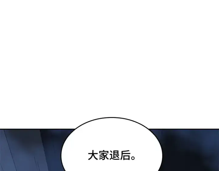 《全知读者视角》026 审判时刻（5）图3