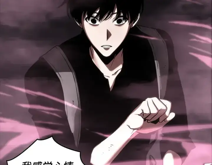 《全知读者视角》026 审判时刻（5）图33