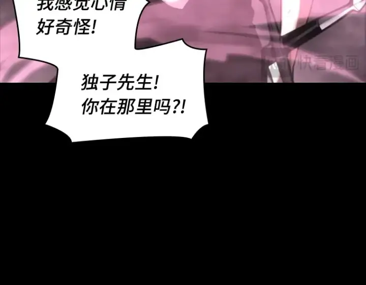《全知读者视角》026 审判时刻（5）图34