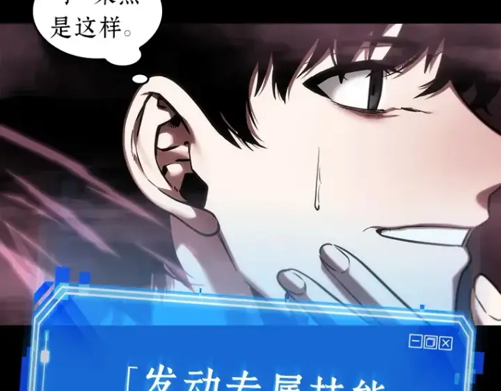 《全知读者视角》026 审判时刻（5）图39
