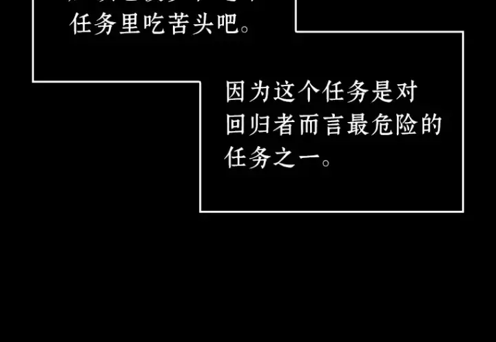 《全知读者视角》026 审判时刻（5）图47