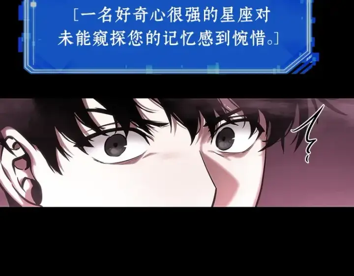 《全知读者视角》026 审判时刻（5）图51