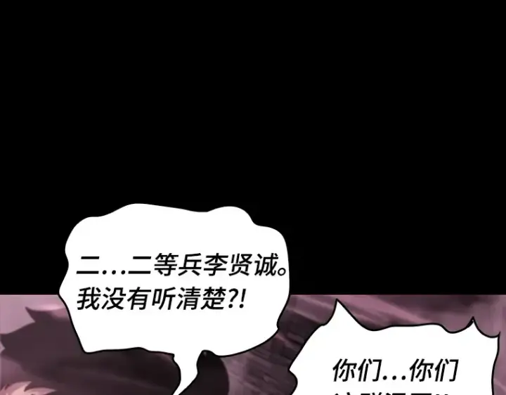 《全知读者视角》026 审判时刻（5）图52