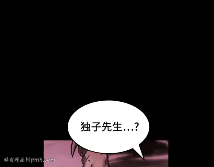 《全知读者视角》026 审判时刻（5）图56