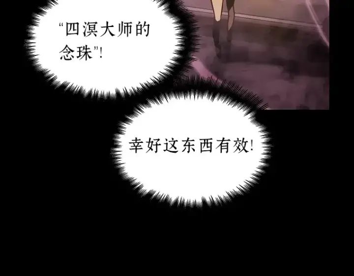 《全知读者视角》026 审判时刻（5）图63