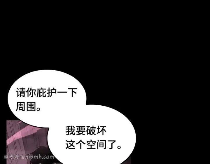 《全知读者视角》026 审判时刻（5）图64