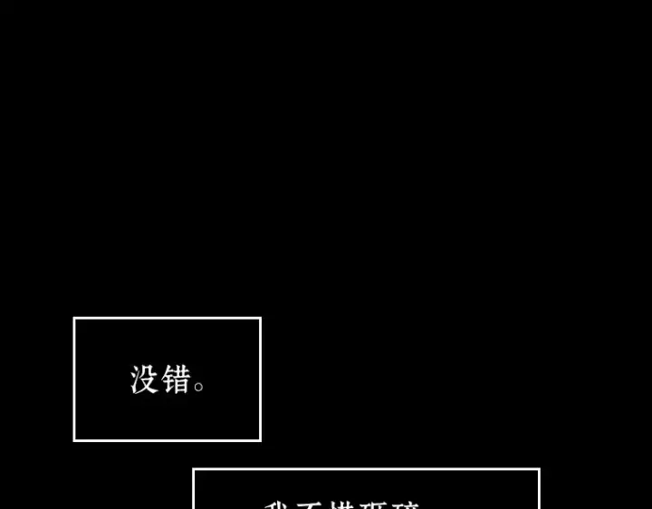 《全知读者视角》026 审判时刻（5）图67