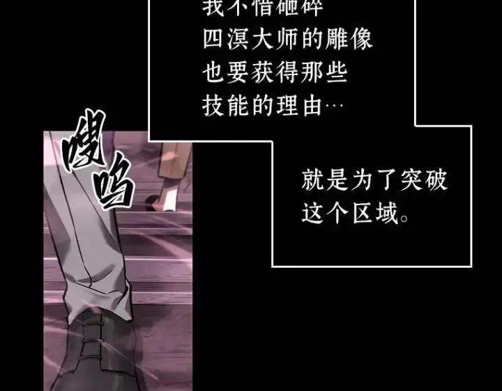 《全知读者视角》026 审判时刻（5）图68