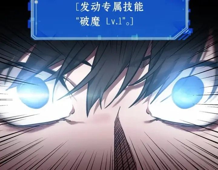 《全知读者视角》026 审判时刻（5）图73