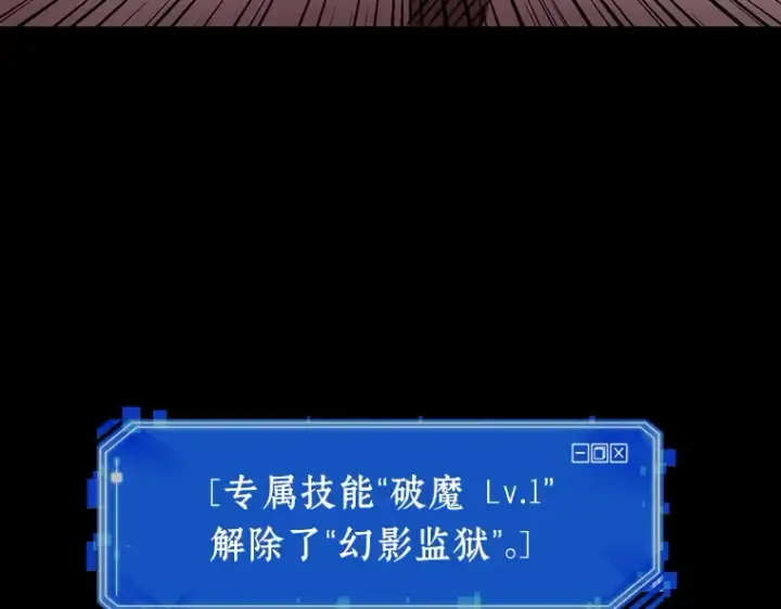 《全知读者视角》026 审判时刻（5）图74