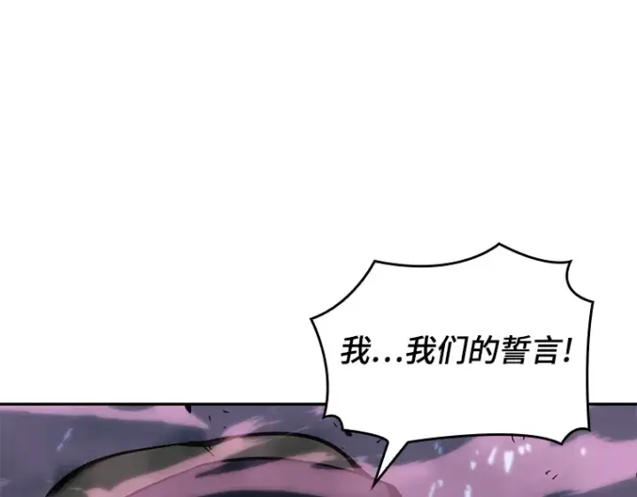 《全知读者视角》026 审判时刻（5）图81