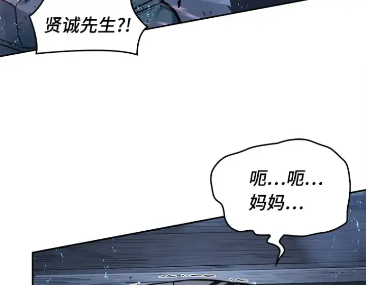 《全知读者视角》026 审判时刻（5）图84