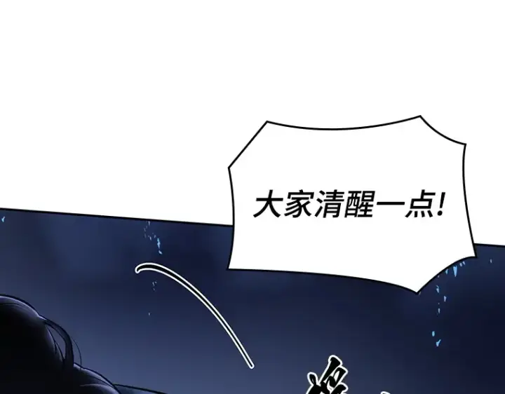 《全知读者视角》026 审判时刻（5）图87