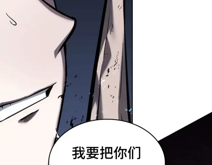 《全知读者视角》026 审判时刻（5）图97