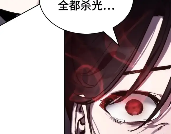 《全知读者视角》026 审判时刻（5）图98