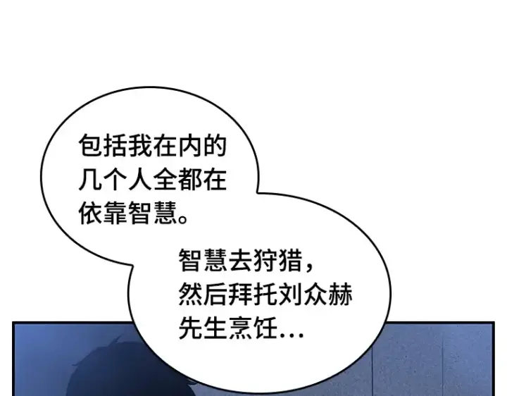 《全知读者视角》027 房主（1）图100