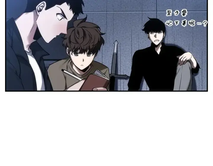 《全知读者视角》027 房主（1）图101