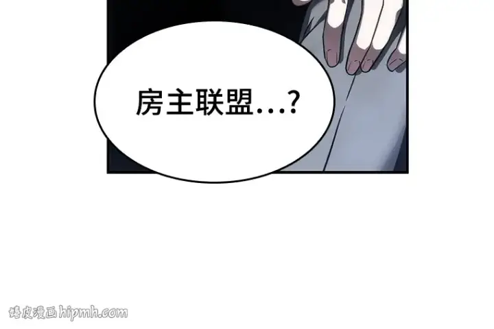 《全知读者视角》027 房主（1）图104