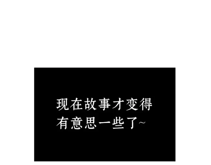 《全知读者视角》027 房主（1）图105