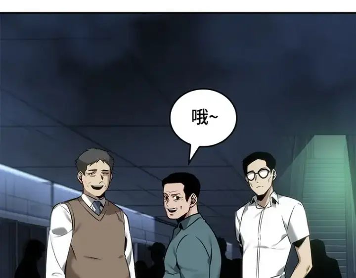 《全知读者视角》027 房主（1）图106