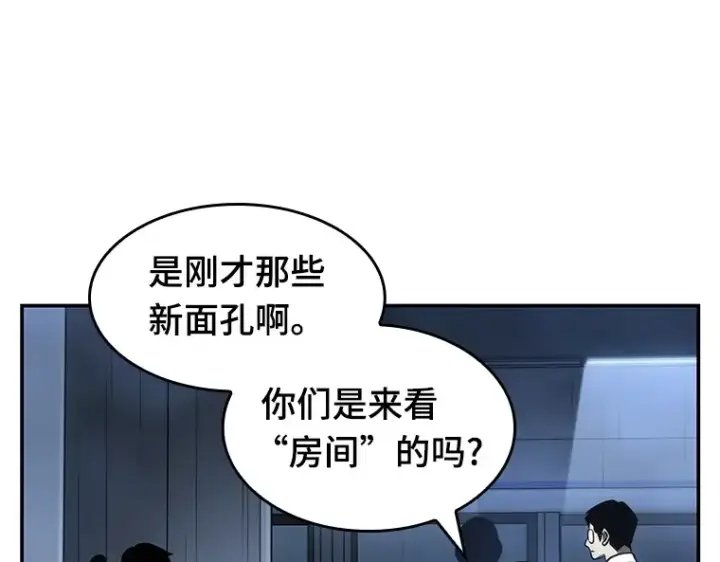 《全知读者视角》027 房主（1）图108