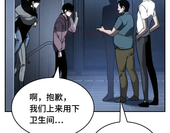 《全知读者视角》027 房主（1）图109