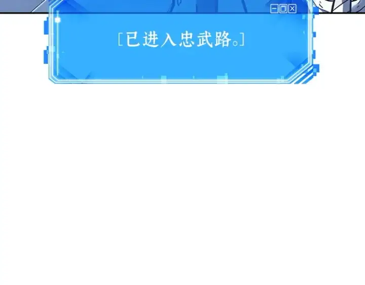 《全知读者视角》027 房主（1）图11