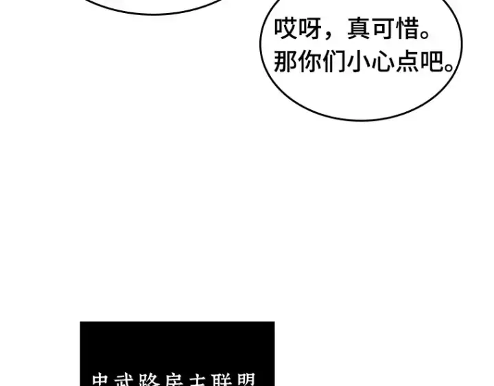 《全知读者视角》027 房主（1）图110