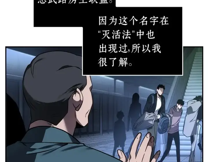 《全知读者视角》027 房主（1）图111