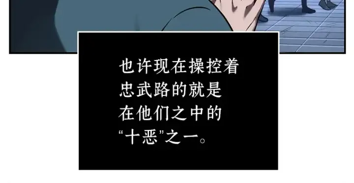 《全知读者视角》027 房主（1）图112