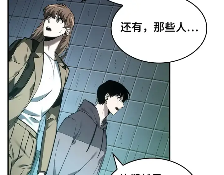 《全知读者视角》027 房主（1）图114