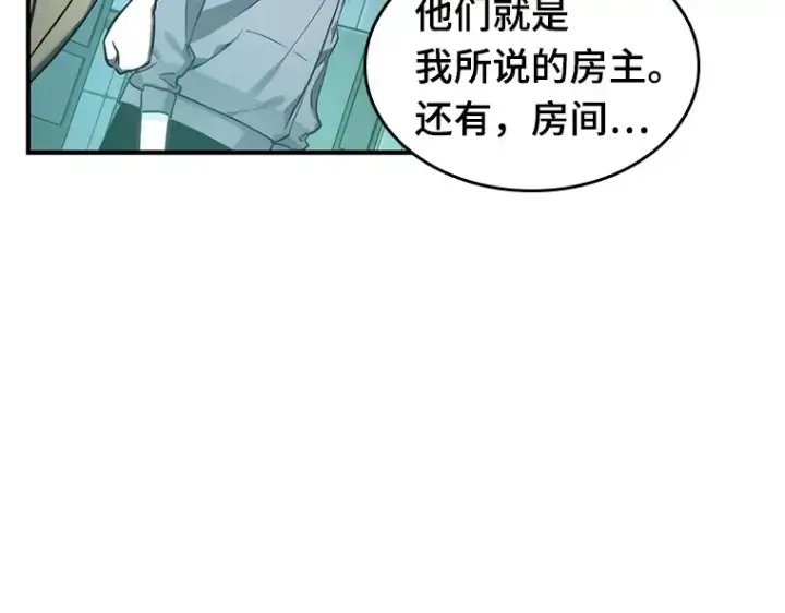 《全知读者视角》027 房主（1）图115