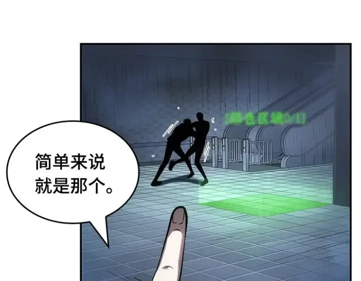 《全知读者视角》027 房主（1）图116