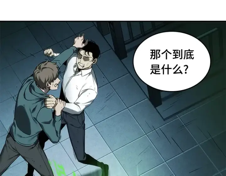 《全知读者视角》027 房主（1）图118