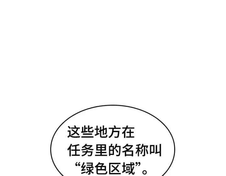 《全知读者视角》027 房主（1）图121