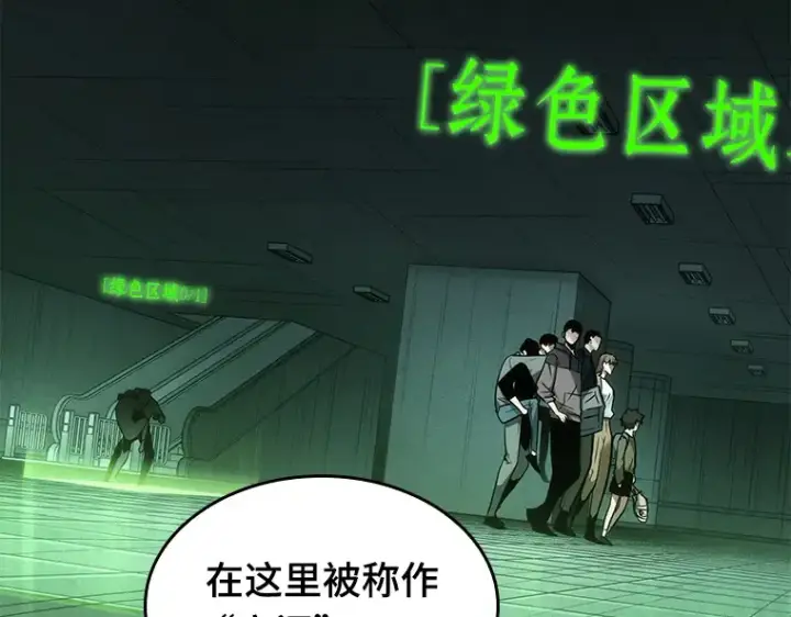 《全知读者视角》027 房主（1）图123