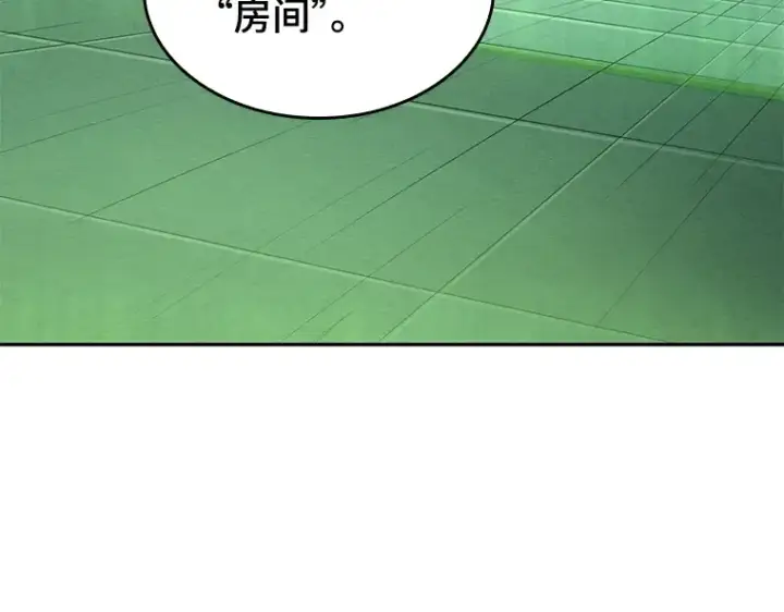 《全知读者视角》027 房主（1）图124