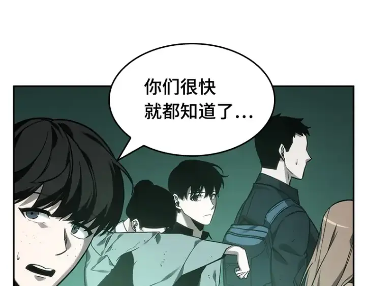 《全知读者视角》027 房主（1）图125
