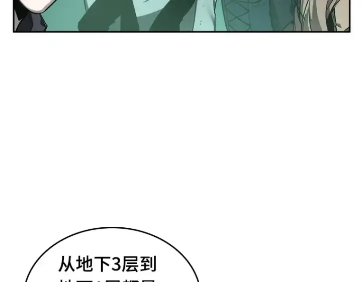 《全知读者视角》027 房主（1）图126