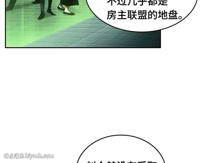 《全知读者视角》027 房主（1）图128