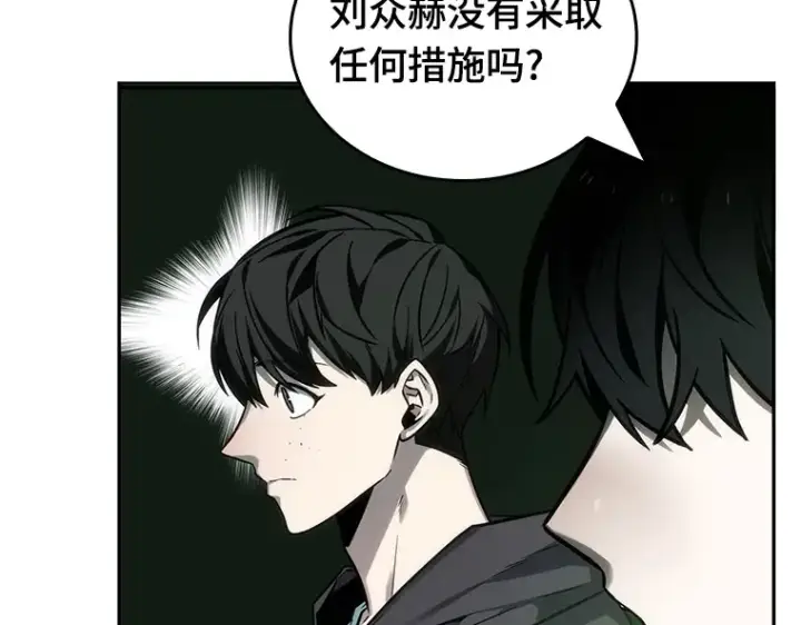 《全知读者视角》027 房主（1）图129