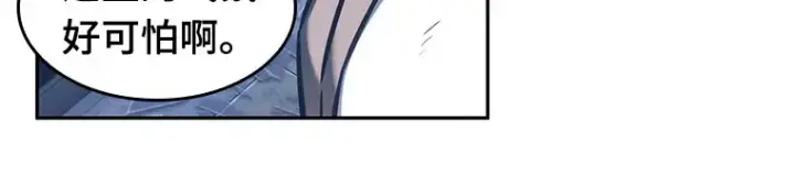 《全知读者视角》027 房主（1）图13