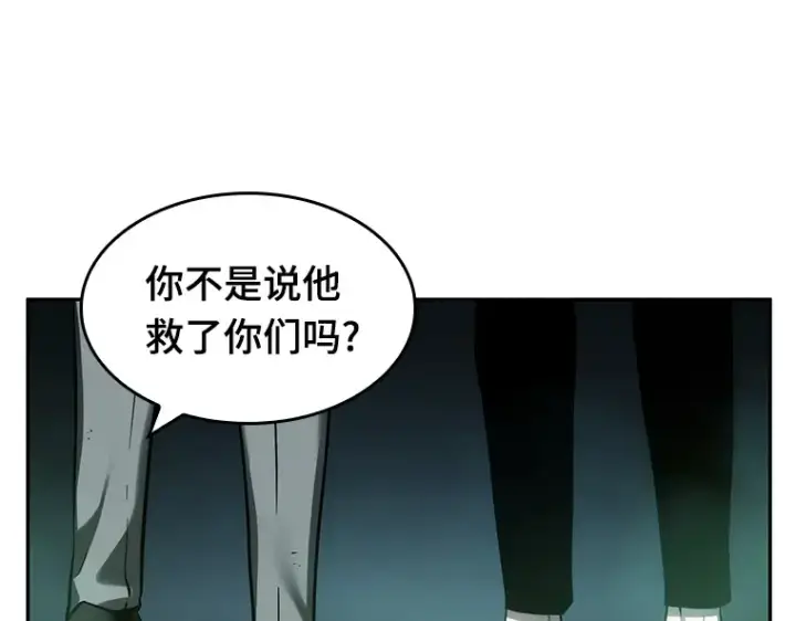 《全知读者视角》027 房主（1）图131