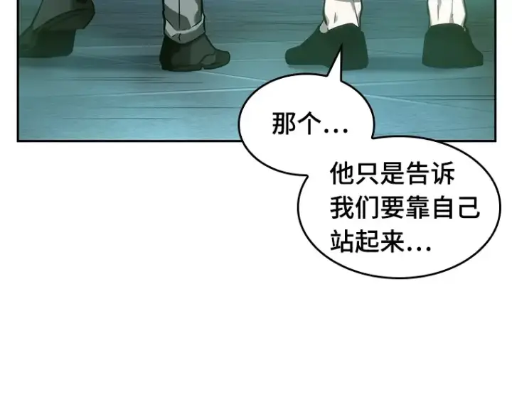 《全知读者视角》027 房主（1）图132