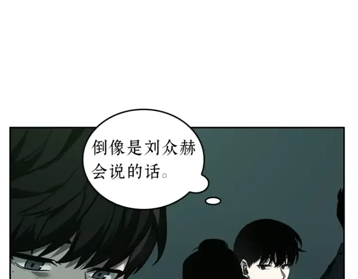 《全知读者视角》027 房主（1）图133