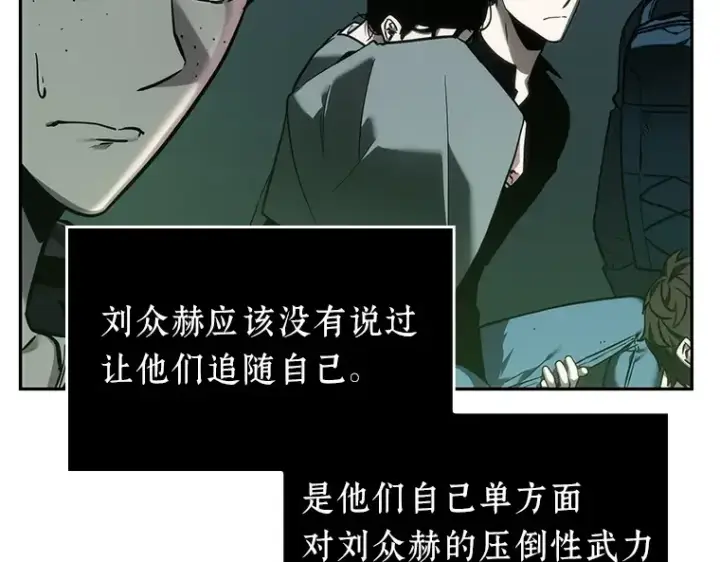 《全知读者视角》027 房主（1）图134